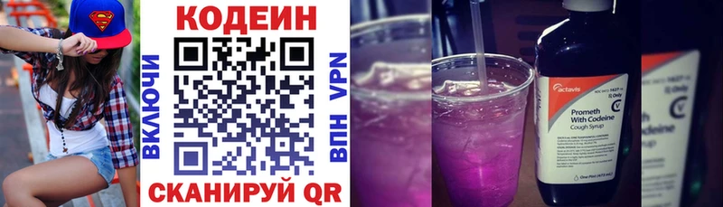 OMG рабочий сайт  Черепаново  Кодеин напиток Lean (лин) 