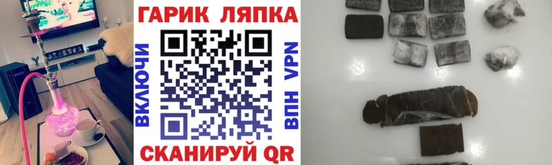 где купить Черепаново ГАШИШ Ice-O-Lator