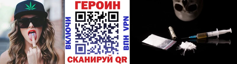 Героин хмурый Черепаново