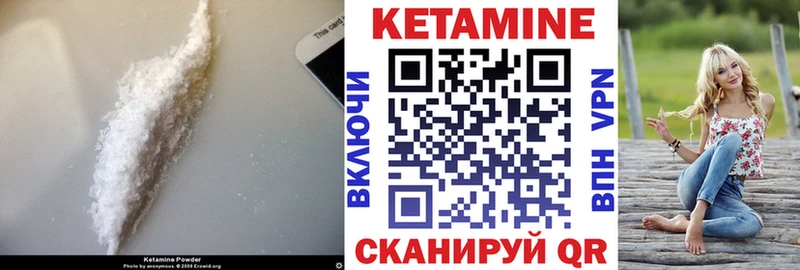 КЕТАМИН VHQ Черепаново