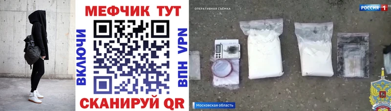 МЯУ-МЯУ mephedrone  Черепаново 