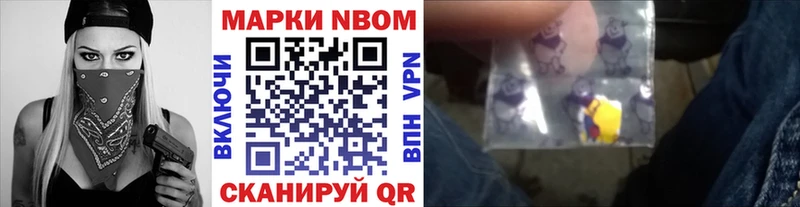 Марки N-bome 1,8мг  наркошоп  mega tor  Черепаново 